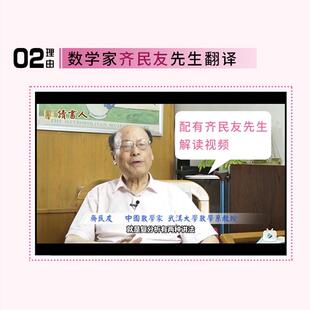 复分析:可视化方法自然科学人民邮电出版社(美)特里斯坦·尼达姆 著 齐民友 译牛津大学博士旧金山大学教授特里斯坦尼达姆力作由