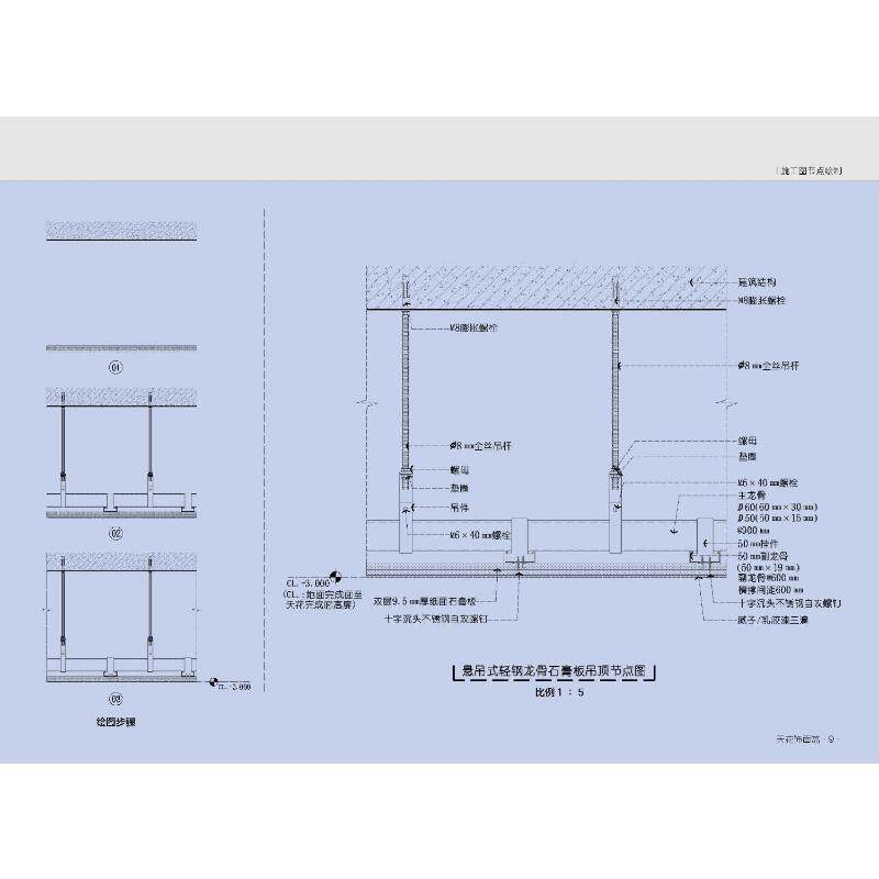 室内设计场景工艺全书建筑设计江苏凤凰科学