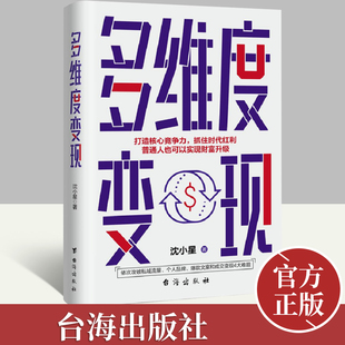 社群营销管理运营书籍新媒体运营短视频营销吸粉变现玩转抖音教程市场营销学引爆社群手册互联网市场自媒体书实战 多维度变现