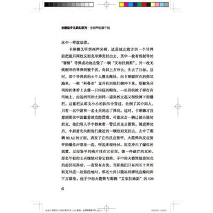 想象瑰丽奇特场面宏伟 科幻故事 全频带阻塞干扰少儿少儿科普23456岁幼儿学龄前儿童亲子共同阅读正版 畅销图书籍刘慈欣写给孩子