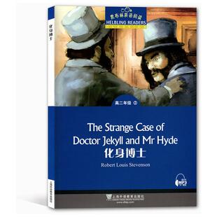 高2年级(2)化身博士(附MP3)/黑布林英语阅读初中同步阅读文化教育相关正版畅销图书籍中学生789年级初中生一二三青少年131415岁教