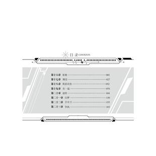 预谋心动 完结篇