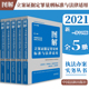 图解立案证据定罪量刑标准与法律适用 2021新版 第一二三四五分册执法办案实务丛书刑法罪名量刑立案定罪量刑标准 第十四版 全套5册