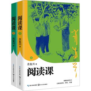 全2册 写作宝典破译写作密码 文教学生读物文化教育相关正版 著专为青少年量身打造 让写作像说话 畅销图书籍青少年肖复兴 阅读课