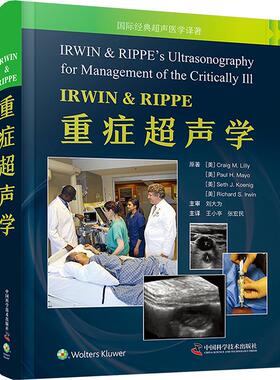 IRWIN & RIPPE重症超声学 生活类正版畅销图书籍影像学适合重症医学医学科超声科急诊科及相关科室的医生医学生参考阅读基于重症