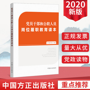 【党员学习书籍图片】近期1800组党员