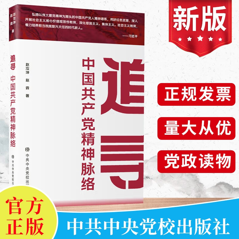 正版直供 优质图书