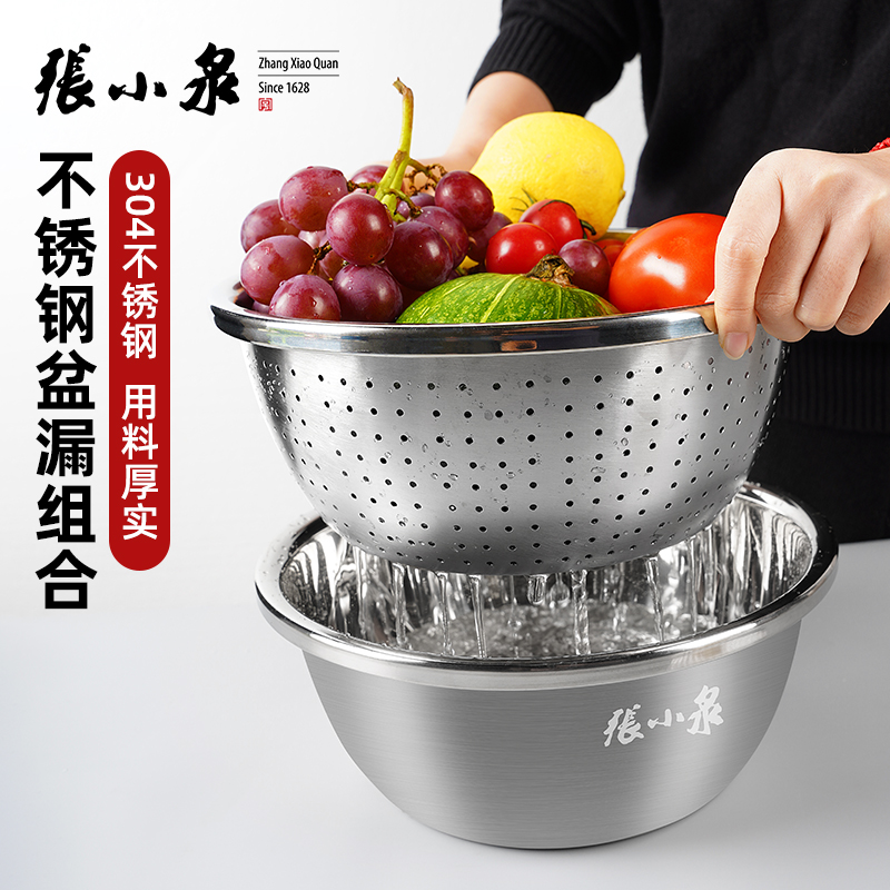 张小泉不锈钢盆套装食品级家用厨房和面打蛋洗菜盆沥水篮汤盆双层|ruв категории посуда, посуда, бассейн - от Buy2taobao.com для оказания профессиональной услуги покупки агента Taobao