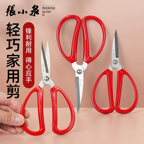 张小泉 Маленькие ножницы из нержавеющей стали, поделки из бумаги, DIY