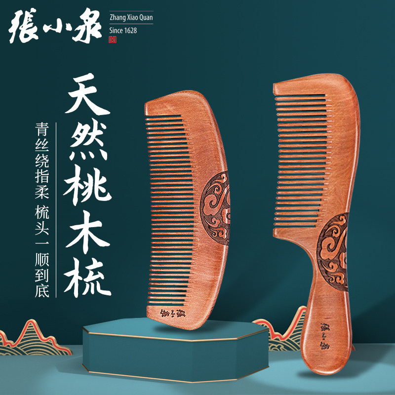 张小泉梳子女士专用长发天然实木桃木直发梳便携儿童梳防静电脱发|ruв категории семья/личные чистящие средства, потребительских уборка посуды, гребень/портативный зеркало, гребень/макияж гребень/массаж гребень - от Buy2taobao.com для оказания профессиональной услуги покупки агента Taobao
