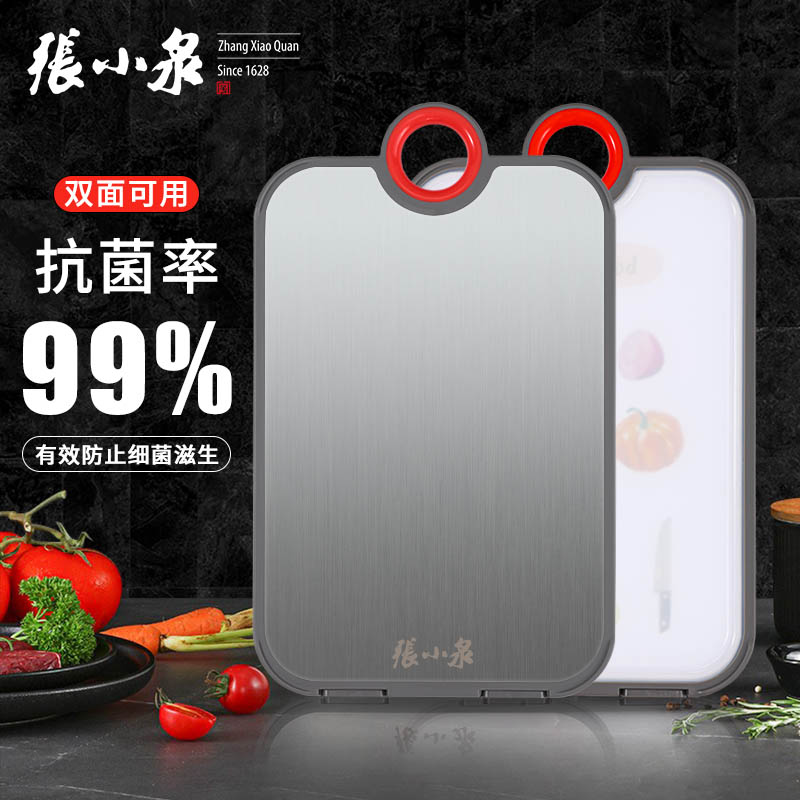 张小泉304不锈钢菜板抗菌家用双面水果砧板厚面板切菜切肉板案板在类目 厨房/烹饪用具, 烹饪用具, 砧板/菜板中 - 来自Buy2taobao.com提供专业的淘宝代购服务