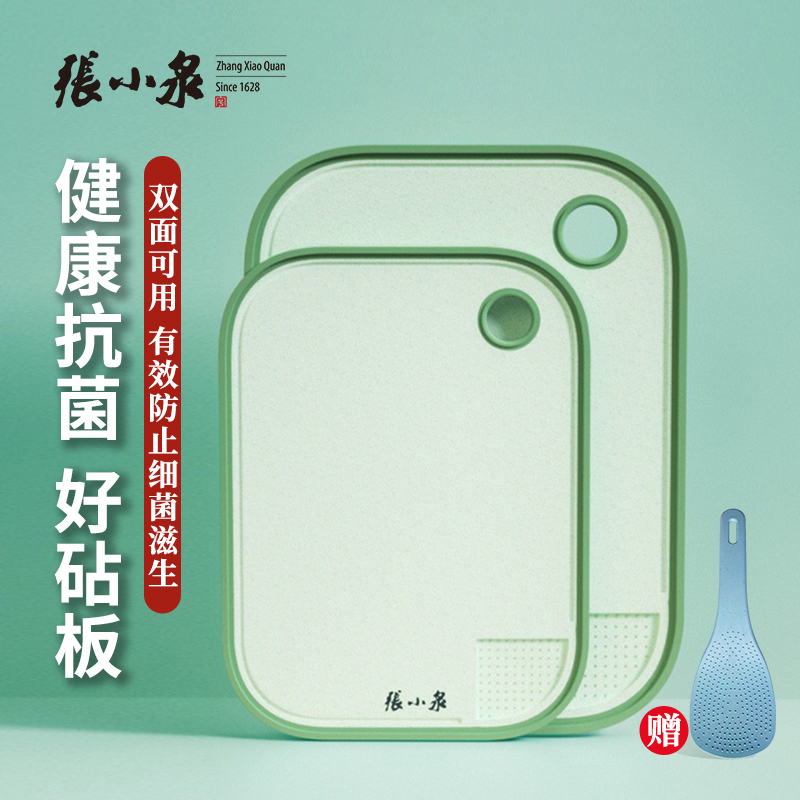 张小泉切菜板抗菌家用水果砧板婴儿辅食双面小号案板切肉厨房面板|ruв категории кухня/посуда, посуда, рубить/Разделочная доска - от Buy2taobao.com для оказания профессиональной услуги покупки агента Taobao