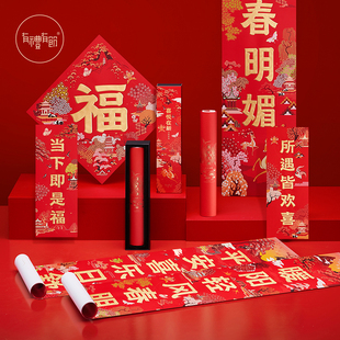 有礼有节喜悦在新2026新款国潮新年对联福字春节马年过年家用春联