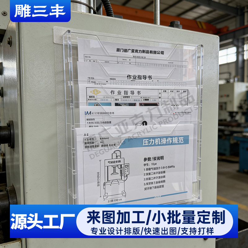 透明亚克力文件架壁挂式工厂车间作业指导书巡检报表收纳箱展示架图片