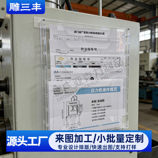 透明亚克力文件架壁挂式工厂车间作业指导书巡检报表收纳箱展示架