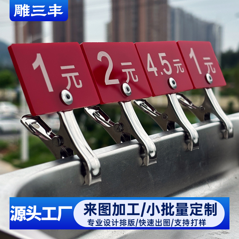 熟食定制凉菜饭店标签