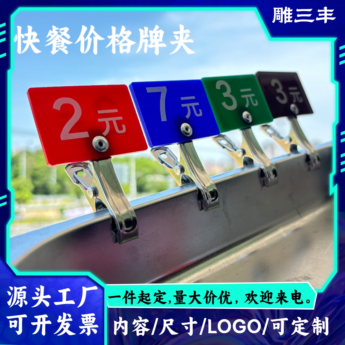 定制快餐店价格展示牌夹子麻辣烫菜名餐饮店菜价牌食堂档口价位牌