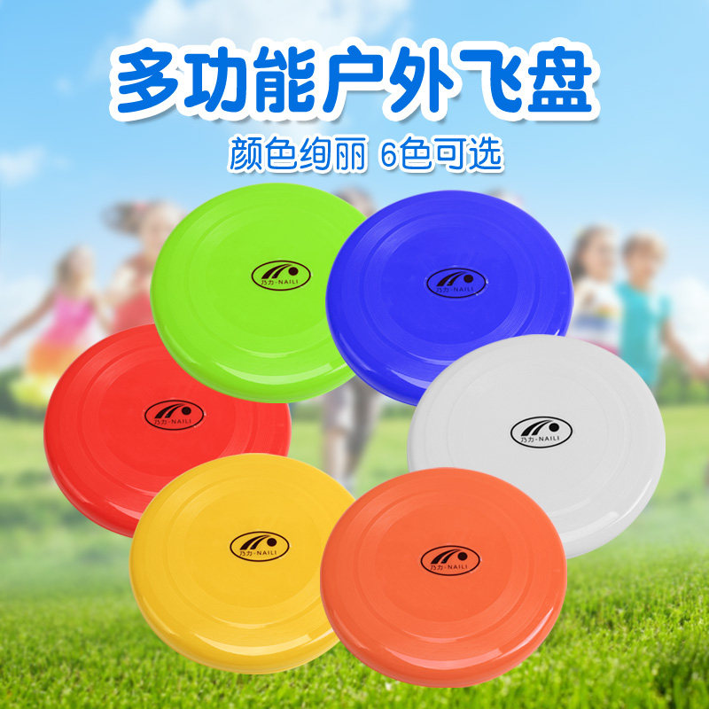 儿童成人户外运动极限飞盘比赛飞盘运动儿童飞盘飞碟沙滩飞碟