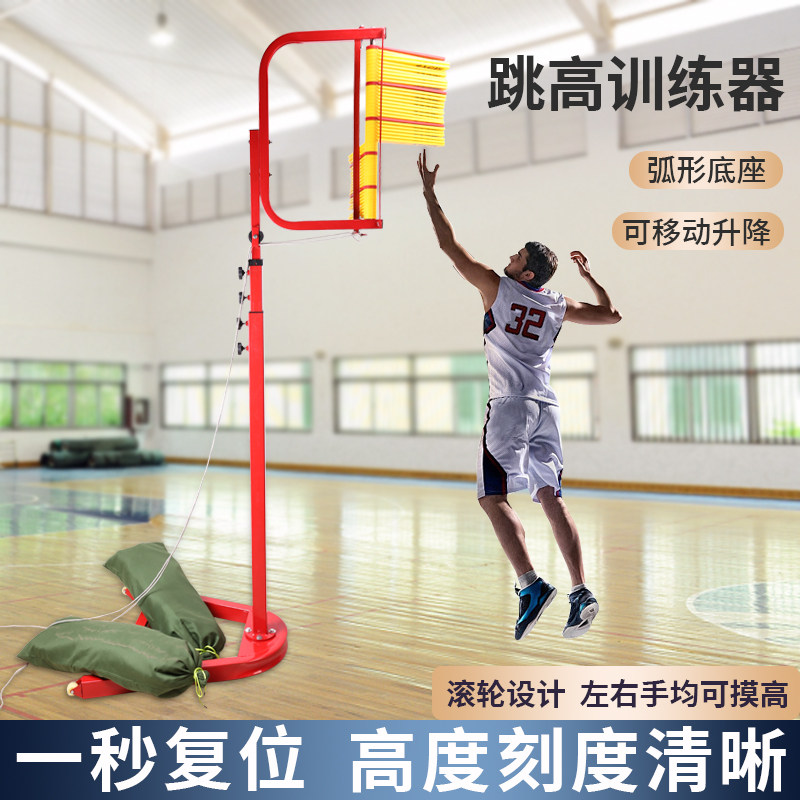 篮球纵跳摸高训练器材儿童弹跳训练器摸高测试中小学校体测摸高杆