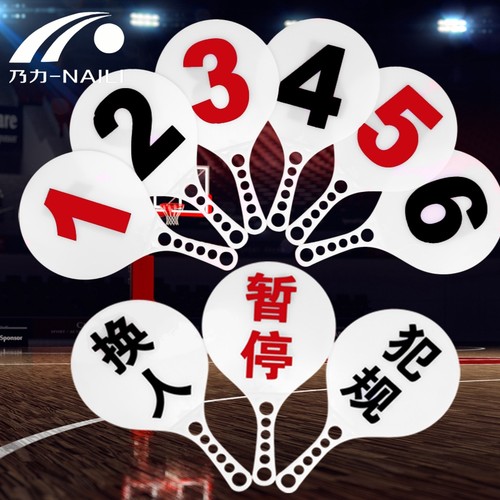 黑红双面，换人牌+犯规牌 9只装