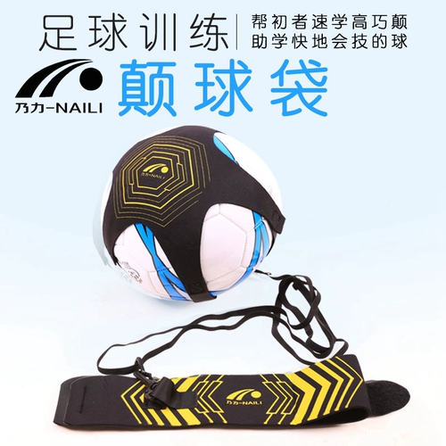 乃力 Ball Bag Board Balls футбольная тренировка обратно пояс для пояс футбольное оборудование, помогающее выбирать