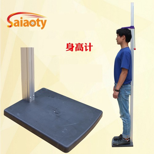 身高计，测身高，操作简单，精确度高。