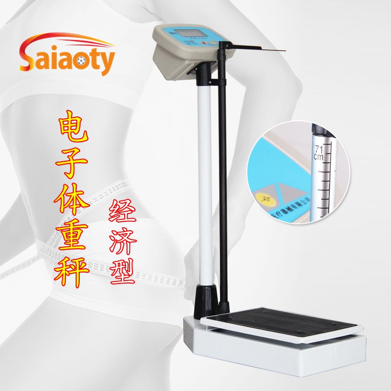 电子身高体重秤 身高体重测试仪 电子身高秤 身高体质测试仪