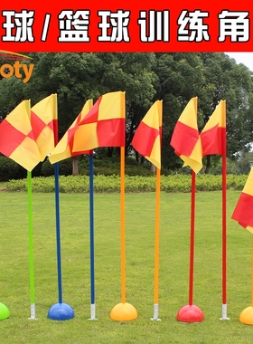 足球角旗标志杆角旗杆足球训练绕杆学校足球训练装备注水扎地角旗