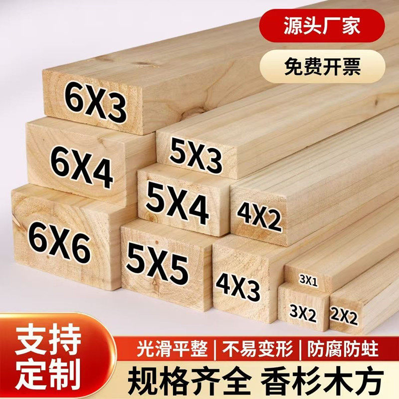 杉木木条木板实木方长条子原木材料床板边框隔断排骨架板条定制