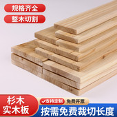 香杉木板木条实木方原木长条子床撑龙骨排骨架床板隔断格栅定制