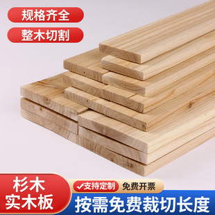 香杉木板木条实木方原木长条子床撑龙骨排骨架床板隔断格栅定制