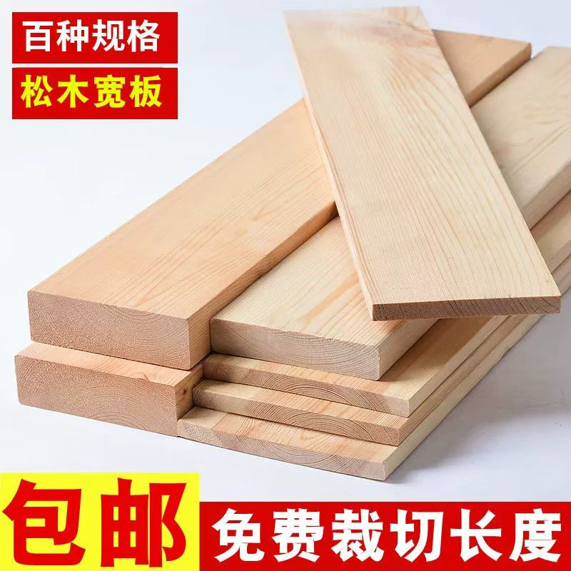 实木板床板木条松木方长条子装饰原材料边框隔断排骨架床撑定制