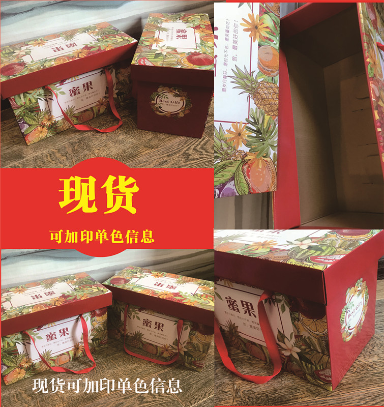 新品现货水果包装盒子上下盖进瓜果礼盒 圣诞 年货柚子纸箱纸盒