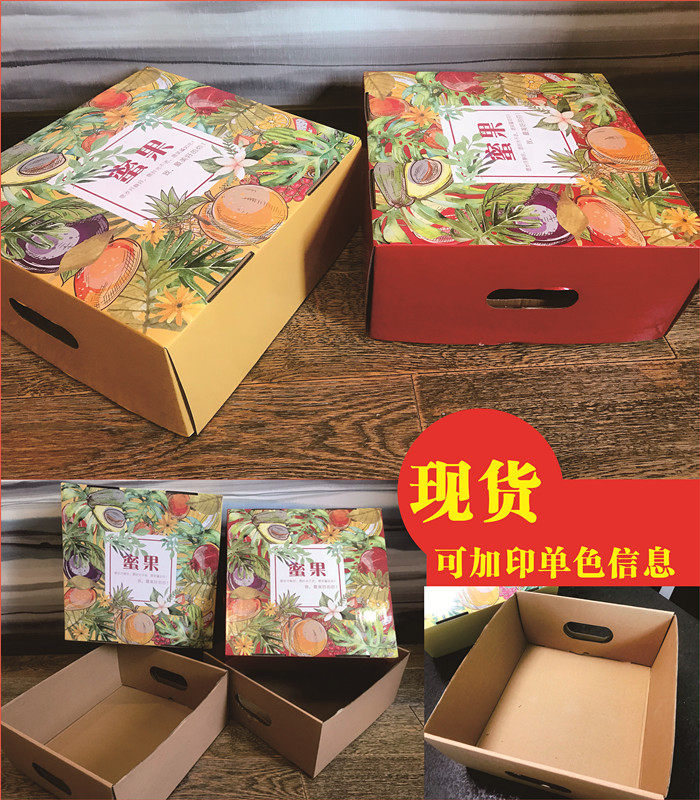 原创设计进口水果包装盒通用礼盒精品纸盒纸箱菠萝芒果火龙果现货