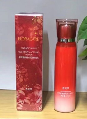 百花萃原花青素凝时肌活鲜润水