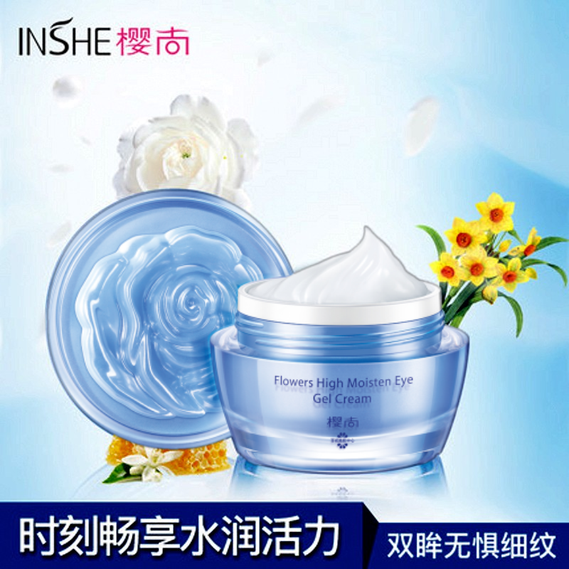 樱尚百花高倍保湿眼部凝露30G保湿淡化黑眼圈干纹细纹眼霜紧致女