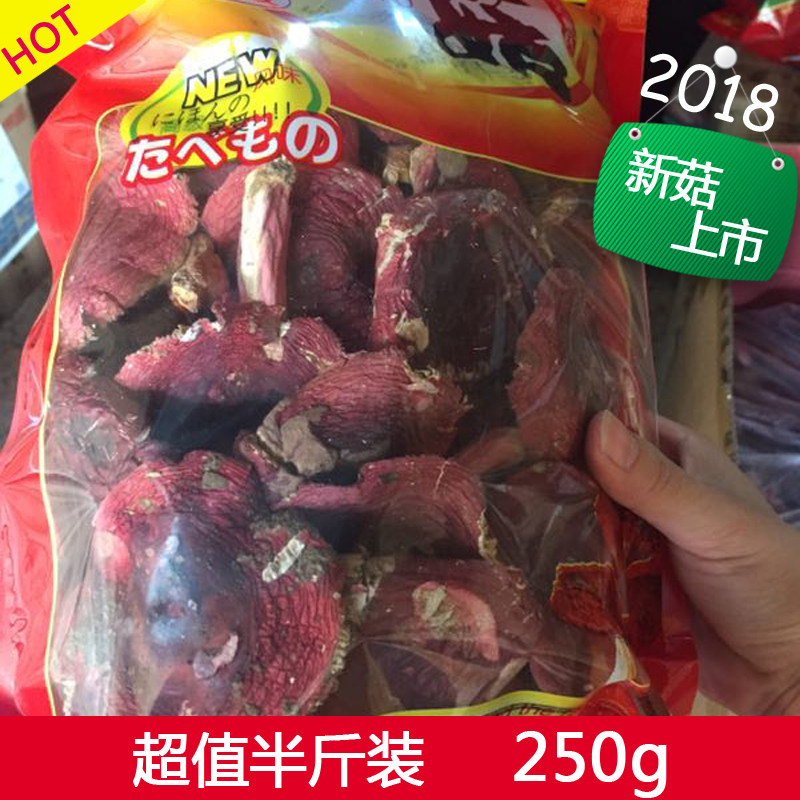 福建永安野生正宗特级红菇月子红三明孕妇红蘑菇红菌2018新货250g