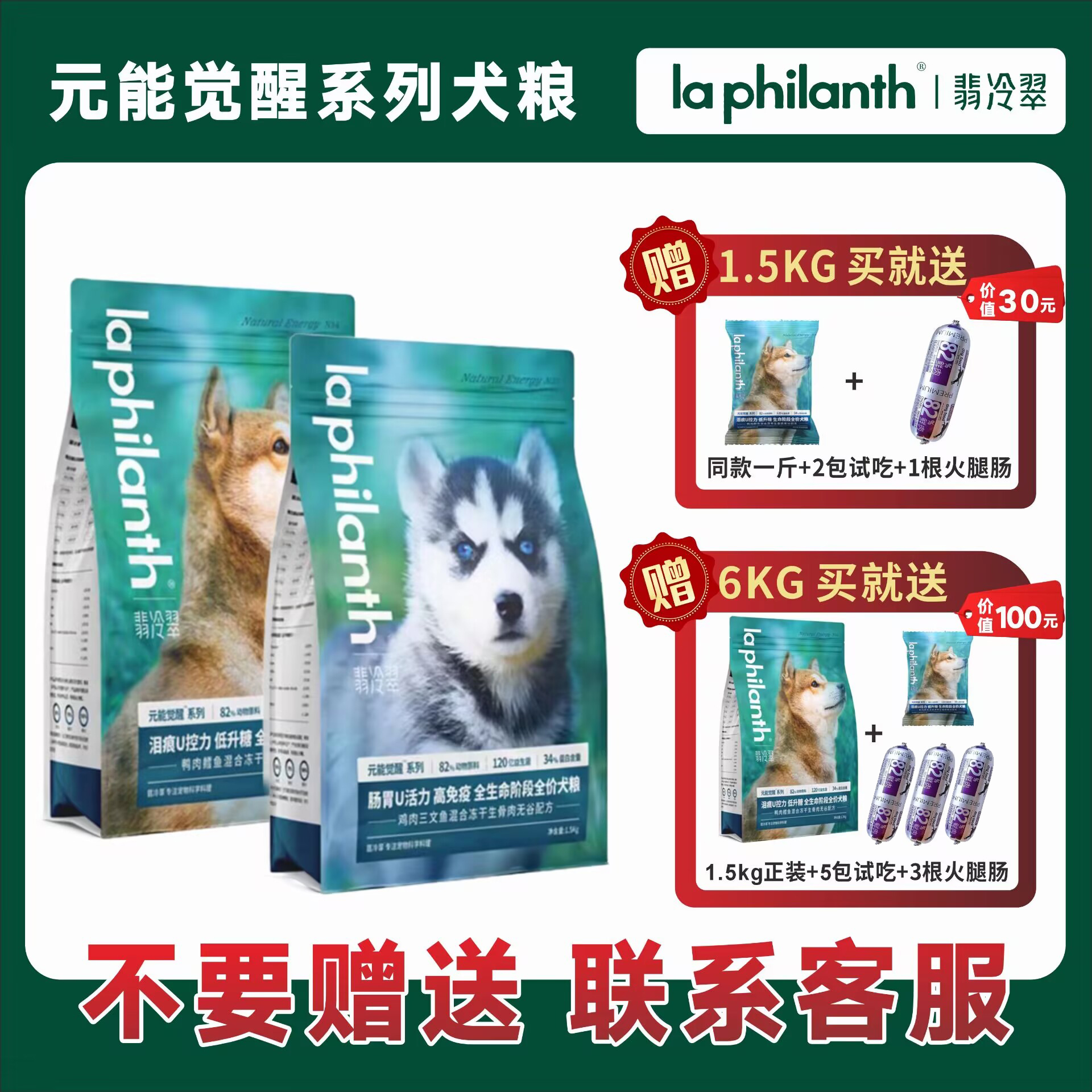 翡冷翠全阶段狗粮冻干生骨肉犬粮