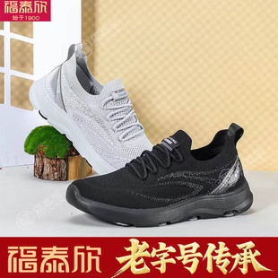 福泰欣老北京飞织网面运动鞋中老年人透气轻便一脚蹬休闲健步鞋男