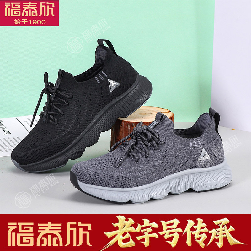 福泰欣中老年健步鞋男网面爸爸鞋