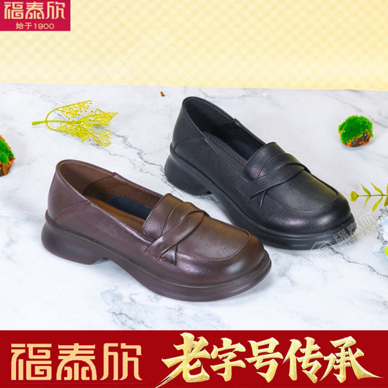 福泰欣软底乐福鞋女2026新款平跟一脚蹬圆头舒适女鞋英伦风单鞋女