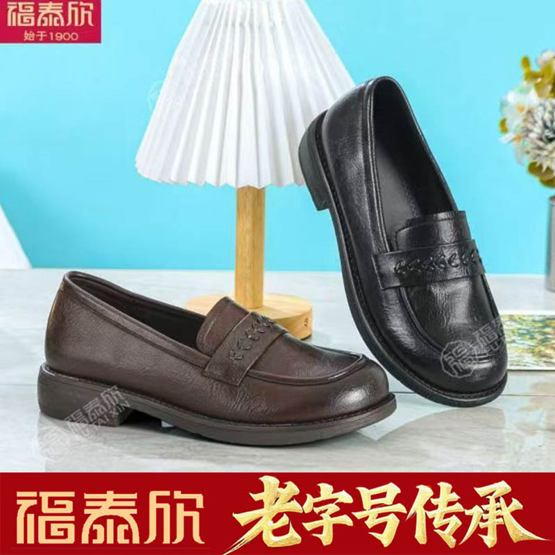 福泰欣英伦一脚蹬乐福鞋方跟女鞋
