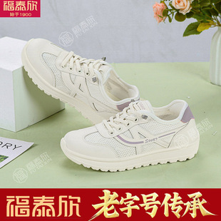福泰欣女鞋夏季透气网面运动休闲鞋女百搭小白鞋女轻便软底不累脚