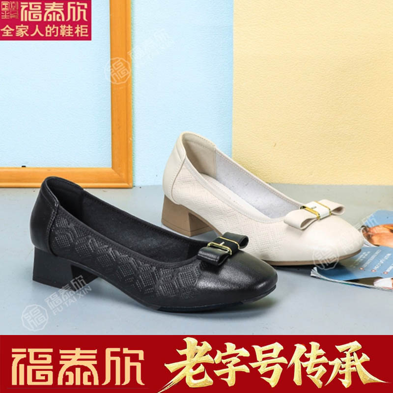福泰欣女鞋春秋季新款粗跟妈妈鞋通勤气质中年女士高跟鞋浅口单鞋