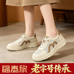 福泰欣女鞋休闲运动鞋女夏厚底小白鞋女2026新款网面透气百搭轻便
