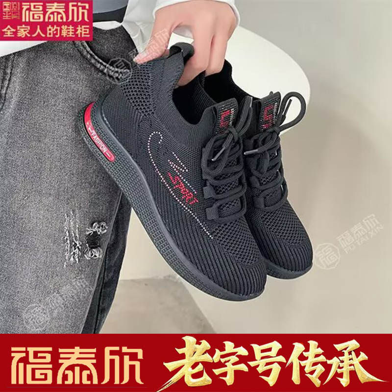 福泰欣老北京布鞋女2025新款内增高女鞋软底不累脚网面透气运动鞋
