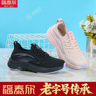 福泰欣老北京布鞋女中老年健步鞋透气轻便防滑软底休闲运动鞋网面