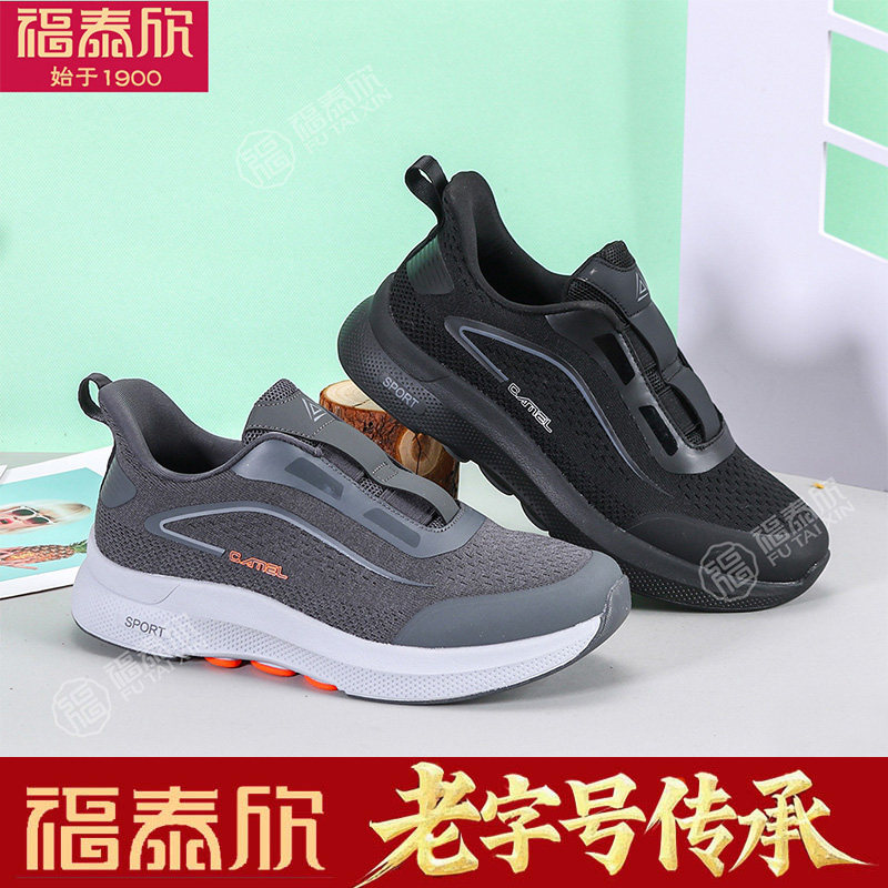 福泰欣老北京布鞋男透气网面运动休闲鞋中老年爸爸健步鞋男一脚蹬