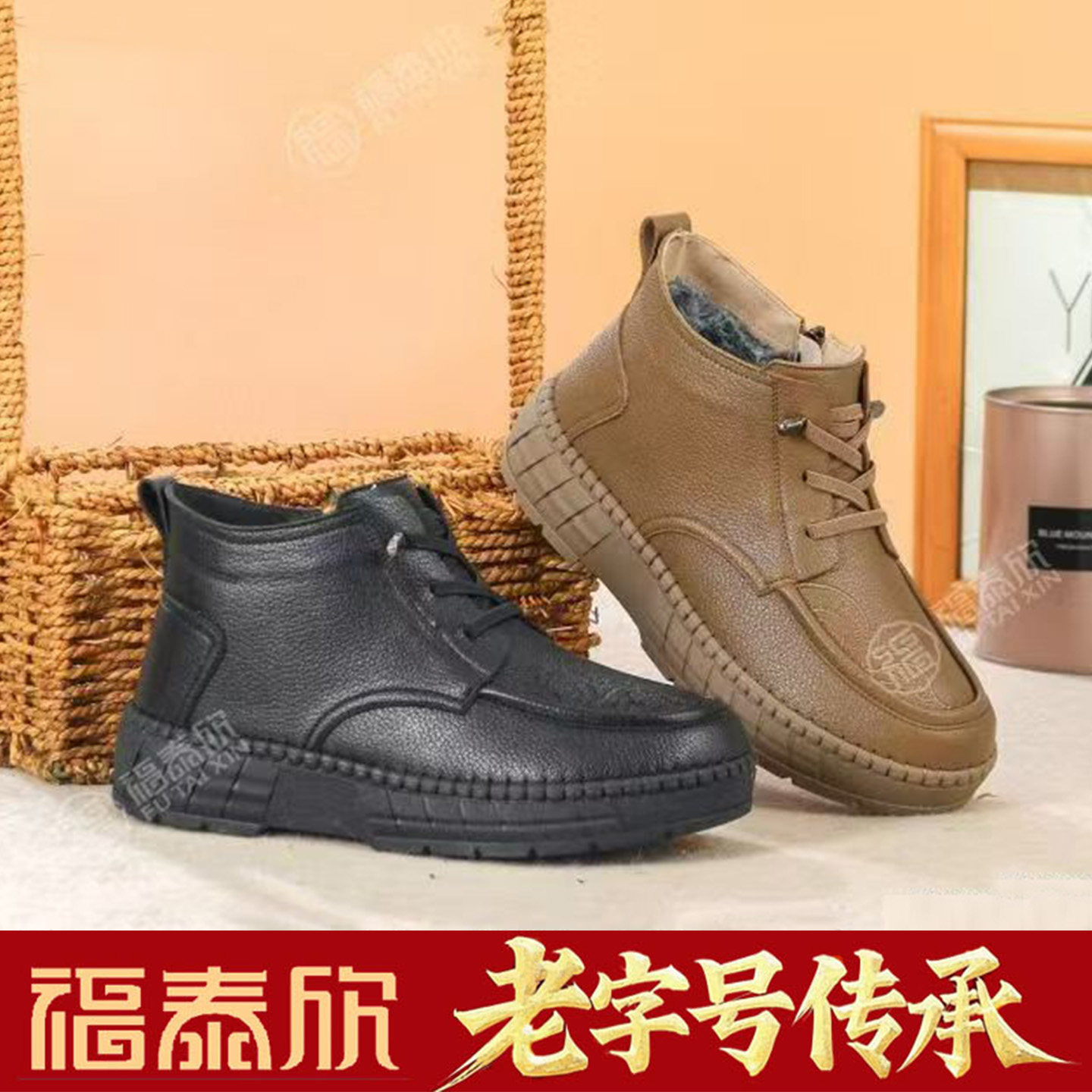 福泰欣冬季加绒防滑妈妈短靴女