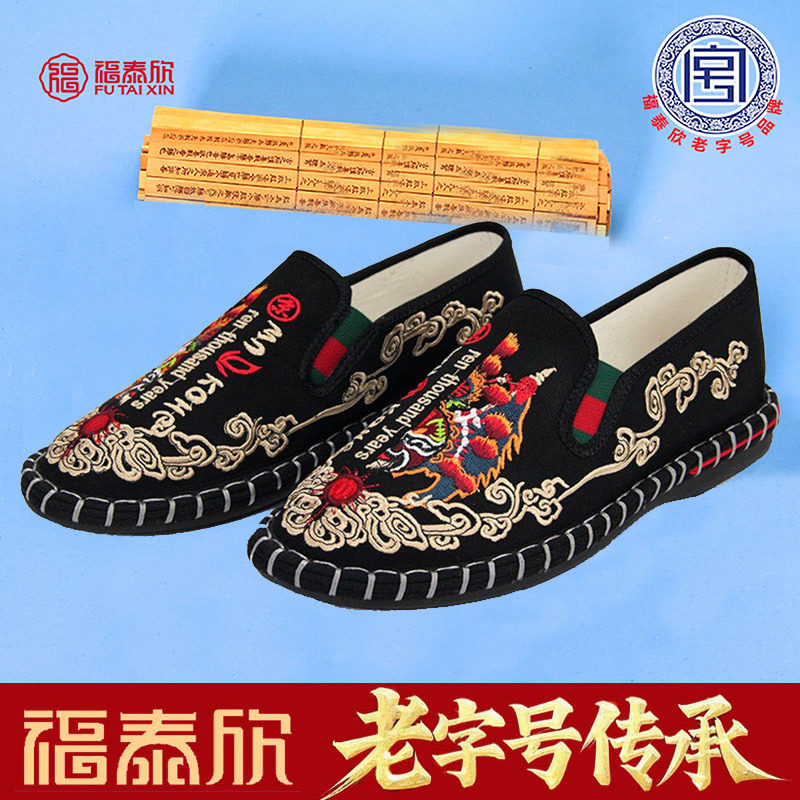 福泰欣软底舒适中国风帆布鞋